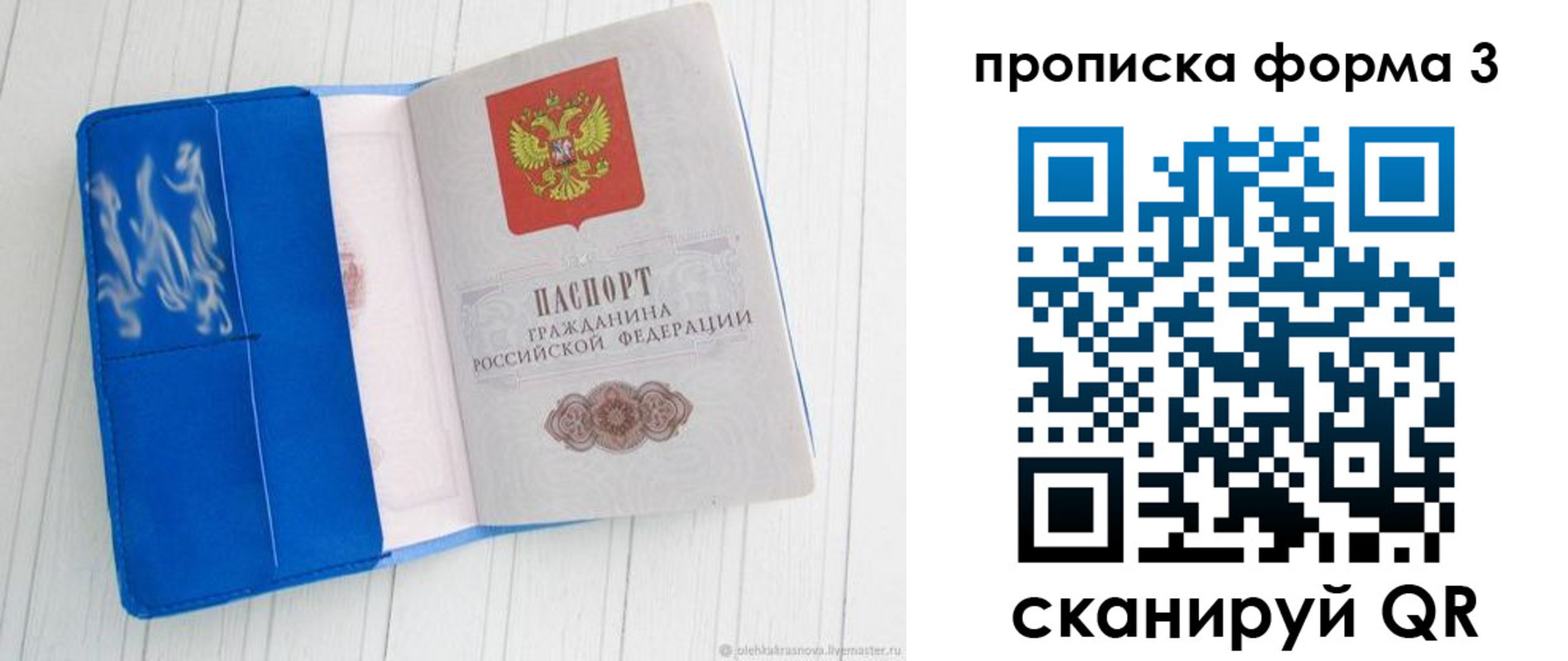 прописка паспорт в Вязниках