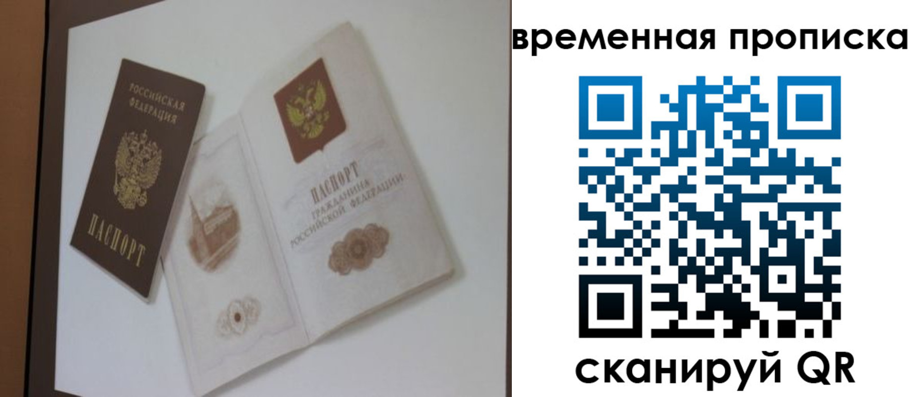 прописка 2025 в Вязниках