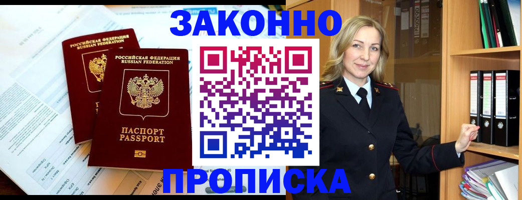 временная регистрация законно в Вязниках