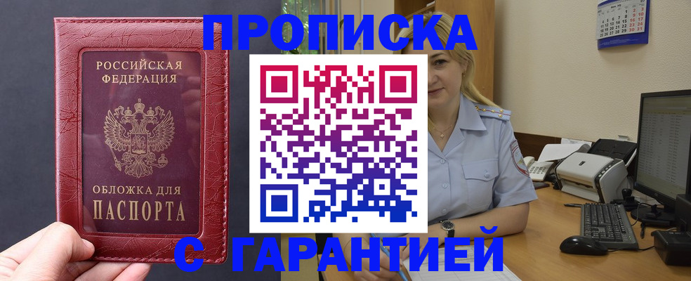 купить прописку в Вязниках