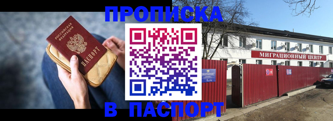 временная регистрация в квартире в Вязниках